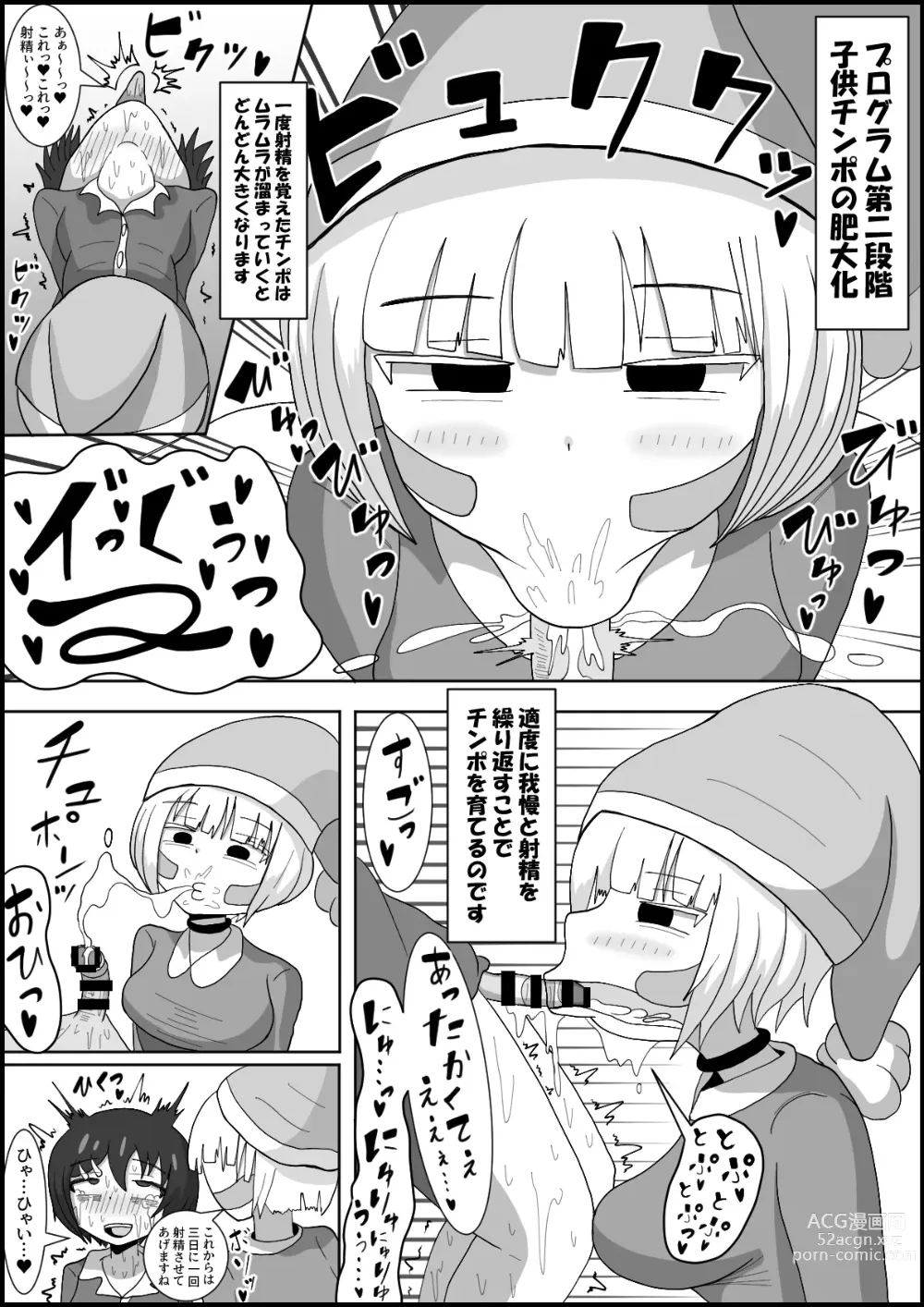 Page 11 of doujinshi Dosukebe Android to Okonau Futanari Chinpo Eisai Kyouiku