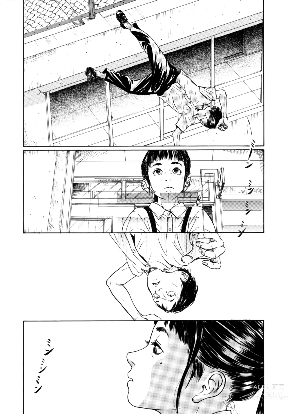 Page 3 of manga Hanako to Tarou no Natsuyasumi
