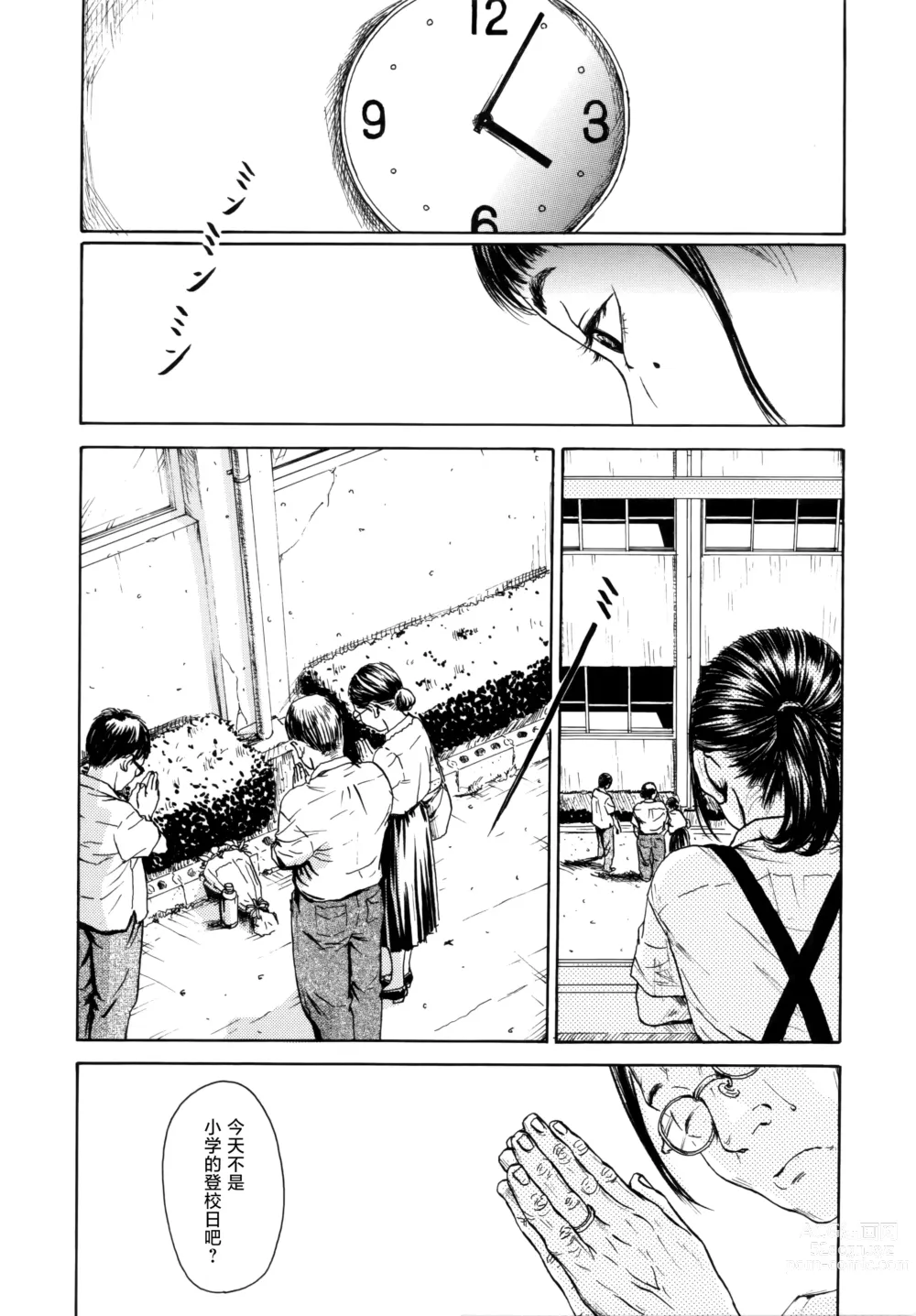 Page 4 of manga Hanako to Tarou no Natsuyasumi