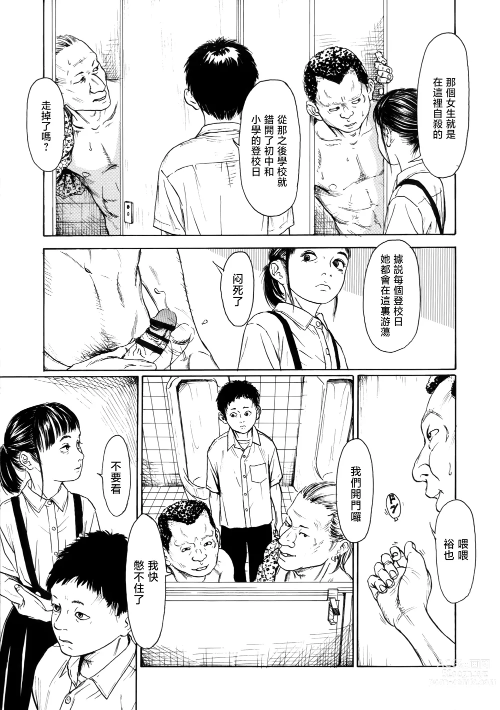Page 9 of manga Hanako to Tarou no Natsuyasumi