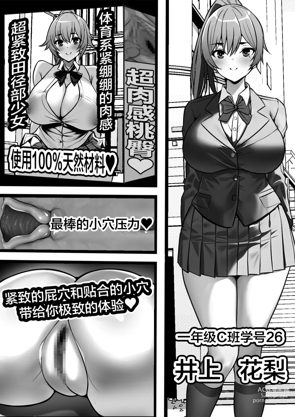 Page 18 of doujinshi Ore no Onaho ga Classmate no Nama Manko to Tsunagatteita Ken