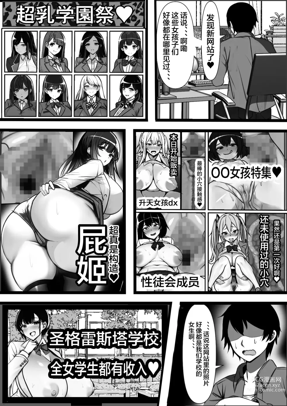 Page 4 of doujinshi Ore no Onaho ga Classmate no Nama Manko to Tsunagatteita Ken