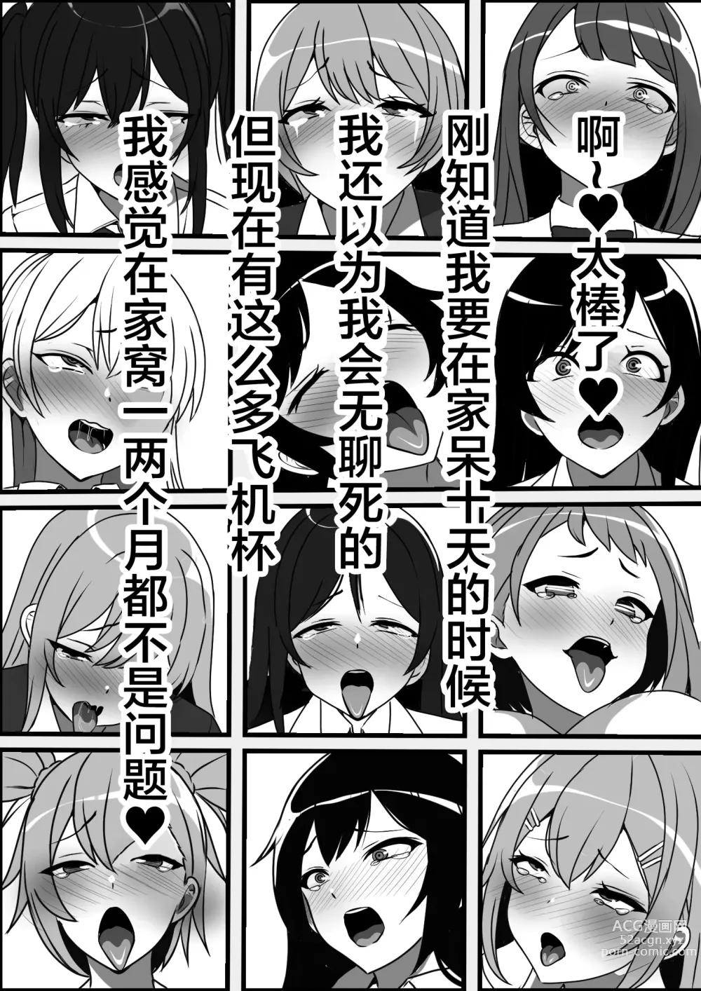 Page 41 of doujinshi Ore no Onaho ga Classmate no Nama Manko to Tsunagatteita Ken