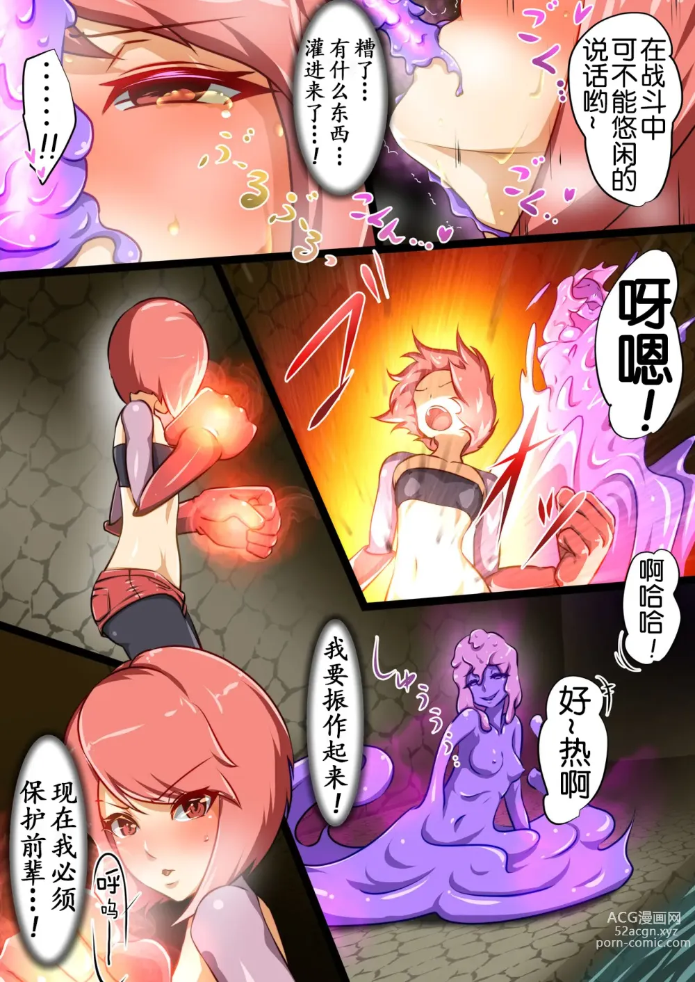 Page 6 of doujinshi Uchi no Ko ga Ecchi na Teki to Tatakatte Haiboku suru Hanashi vs Slime Hen BADEND Route