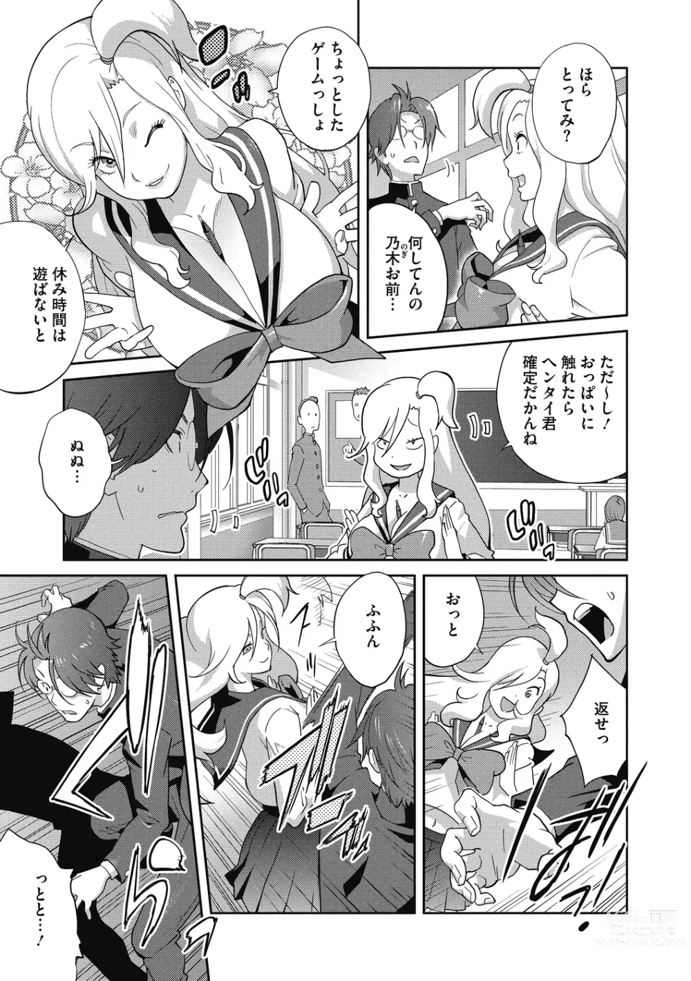 Page 25 of manga Hentai-kun Kouiu no Sukisho ?