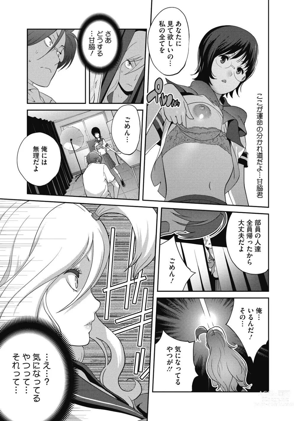 Page 49 of manga Hentai-kun Kouiu no Sukisho ?