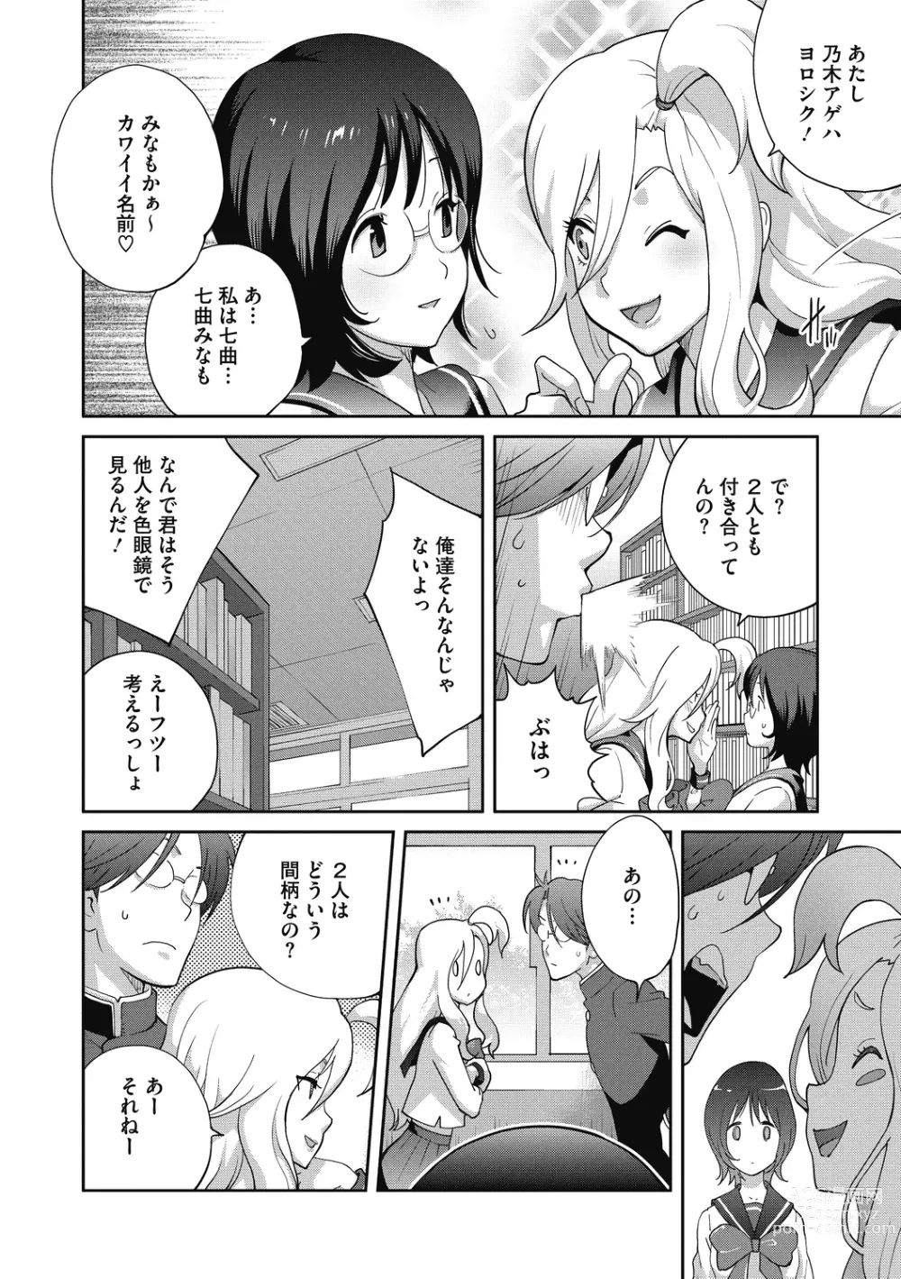 Page 6 of manga Hentai-kun Kouiu no Sukisho ?