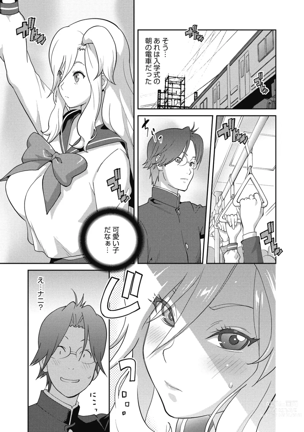 Page 7 of manga Hentai-kun Kouiu no Sukisho ?