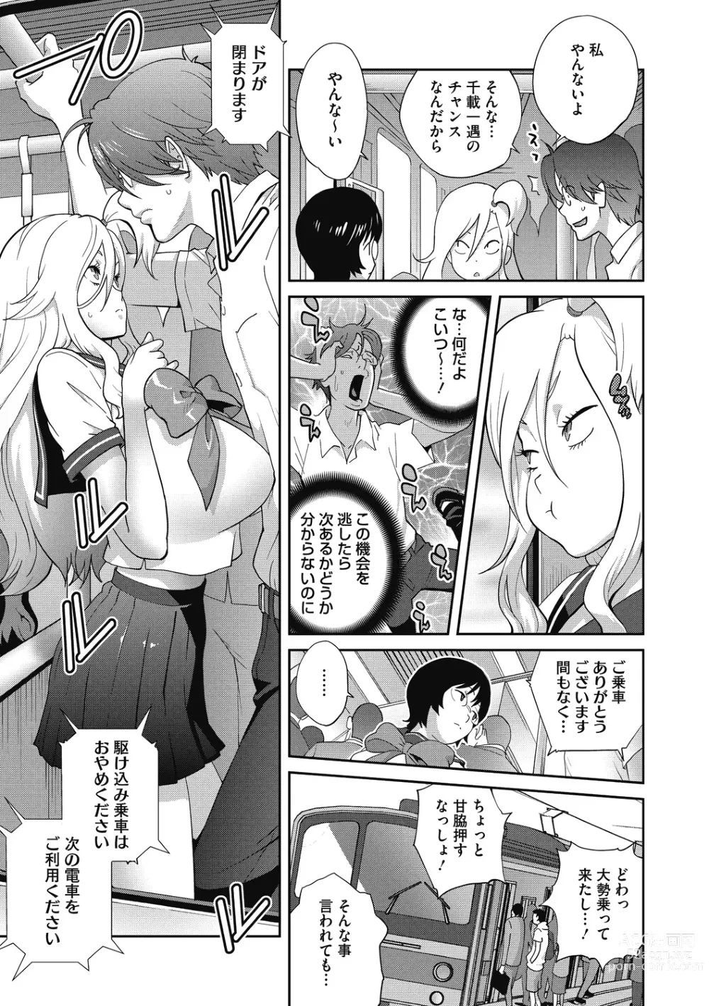 Page 67 of manga Hentai-kun Kouiu no Sukisho ?