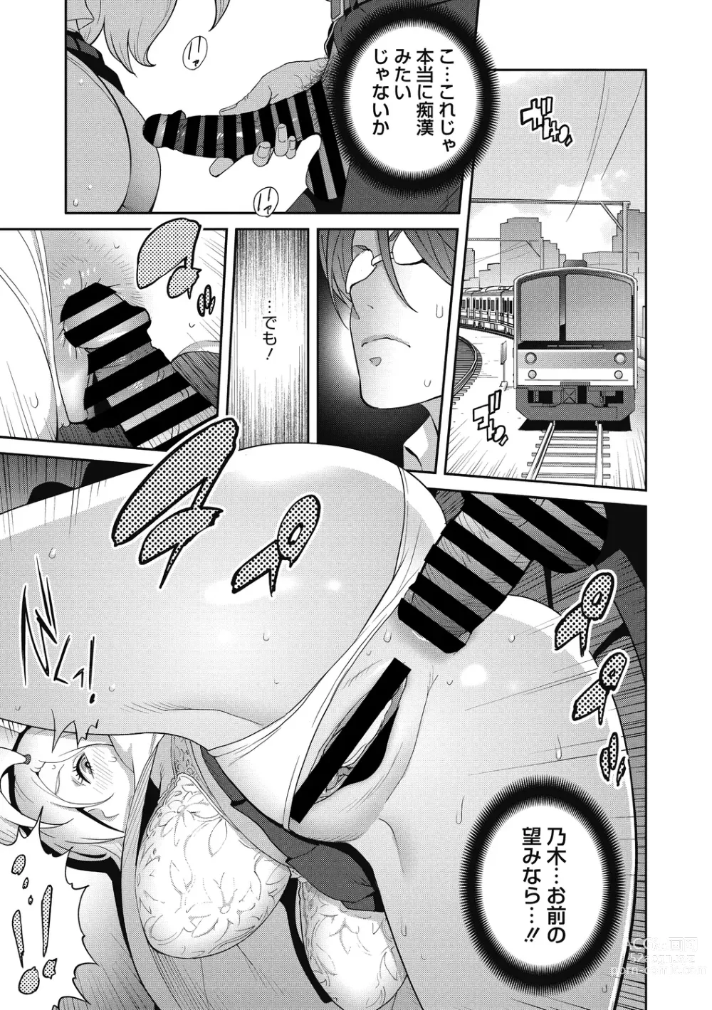 Page 73 of manga Hentai-kun Kouiu no Sukisho ?