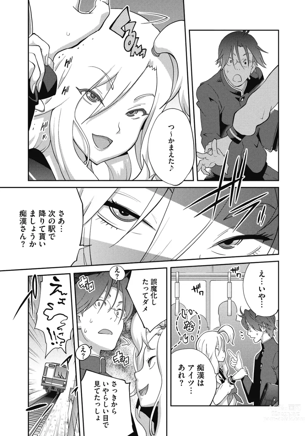Page 9 of manga Hentai-kun Kouiu no Sukisho ?