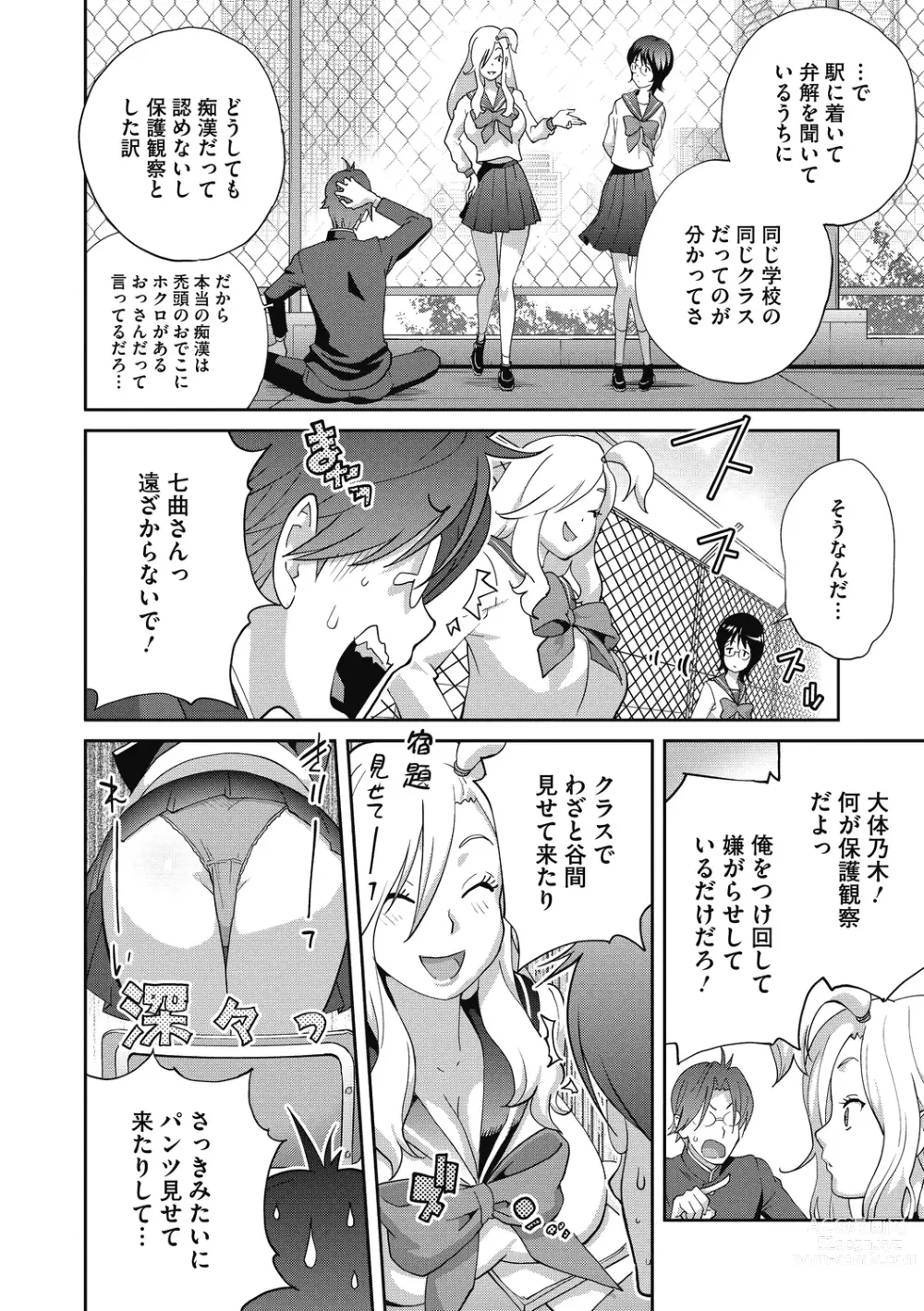 Page 10 of manga Hentai-kun Kouiu no Sukisho ?