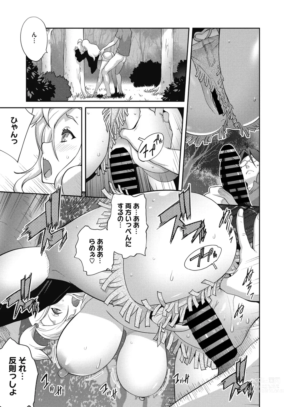 Page 99 of manga Hentai-kun Kouiu no Sukisho ?