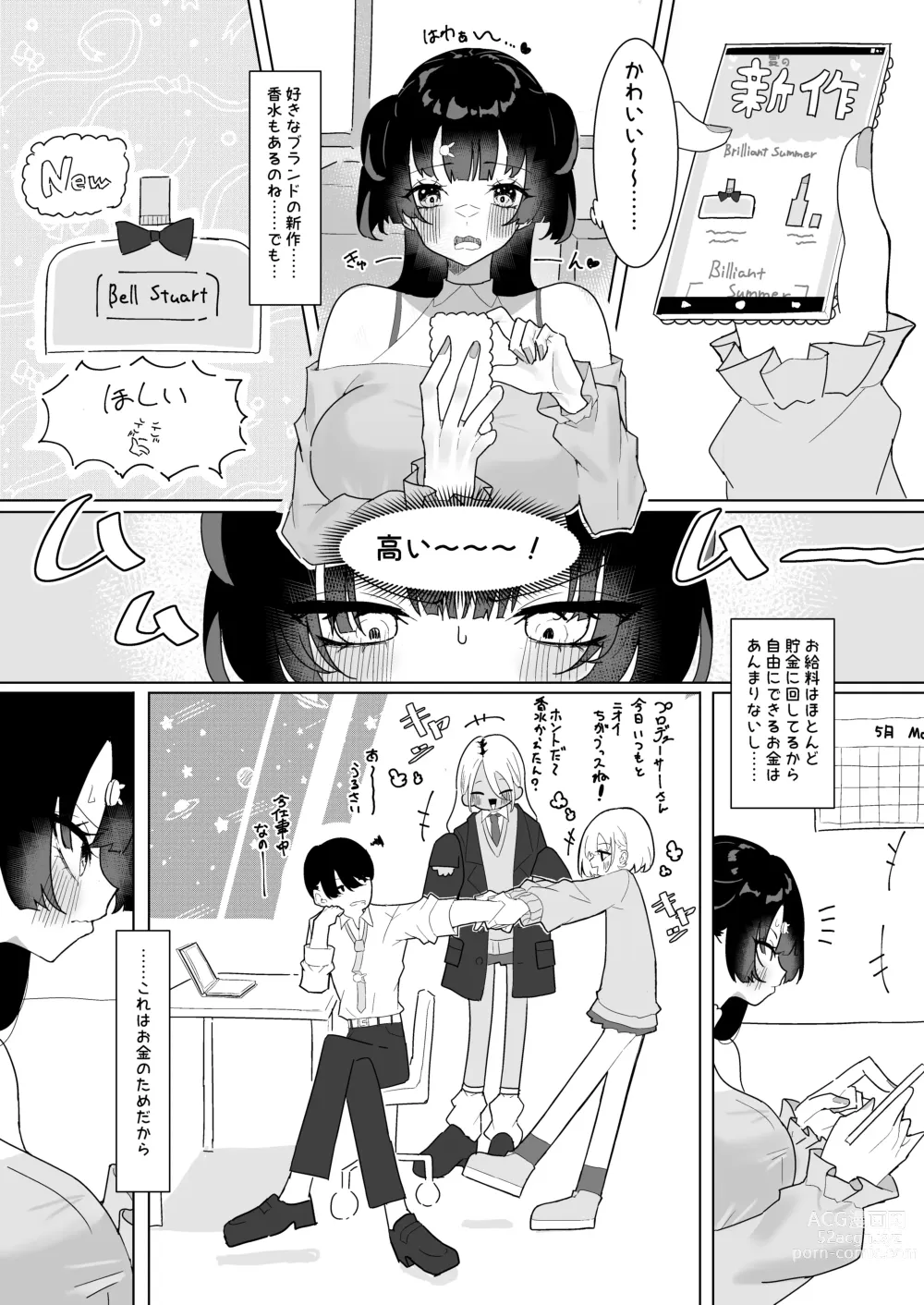 Page 11 of doujinshi Fuyu to P katsu