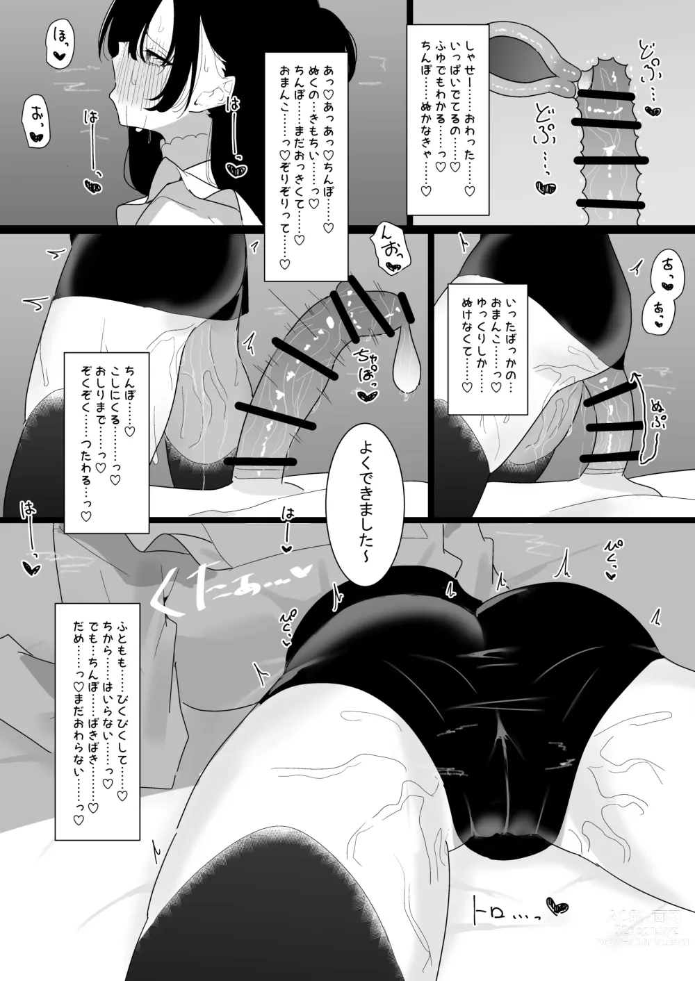Page 35 of doujinshi Fuyu to P katsu