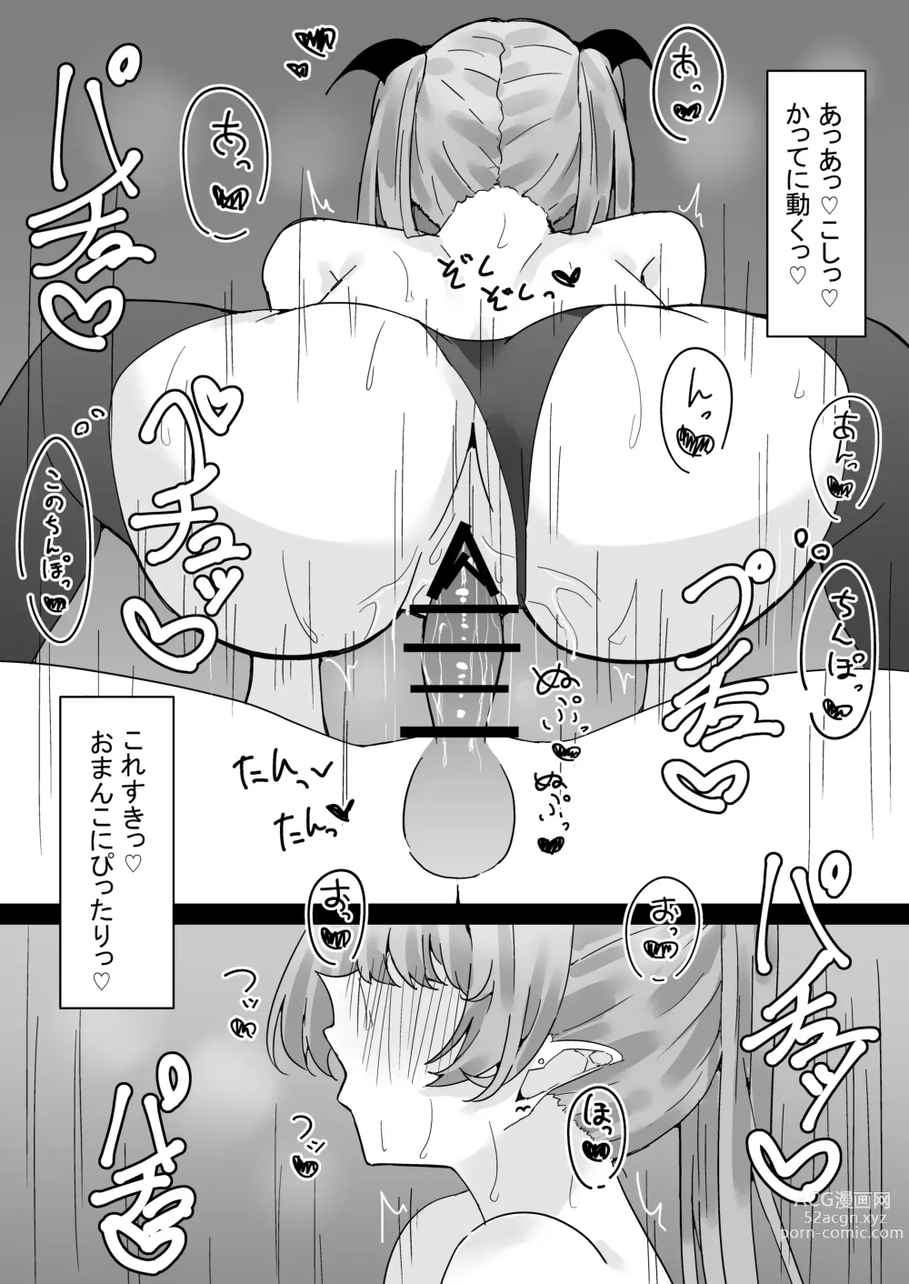 Page 19 of doujinshi Succubus Gakuen