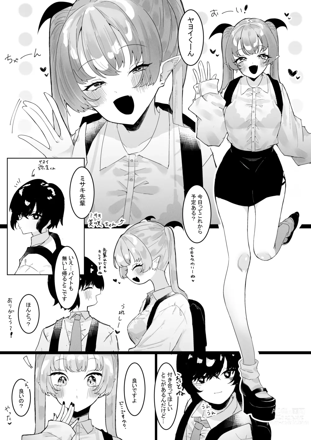 Page 3 of doujinshi Succubus Gakuen