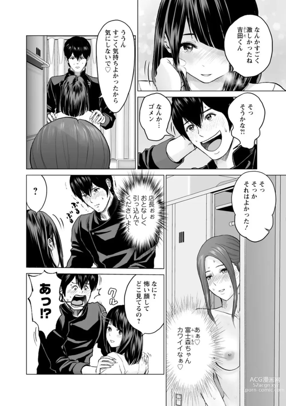 Page 102 of manga Fujun Group Kouyuu - Impure Group Dating