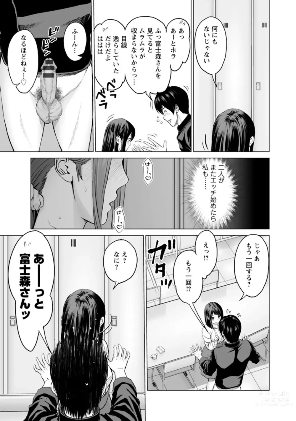 Page 103 of manga Fujun Group Kouyuu - Impure Group Dating