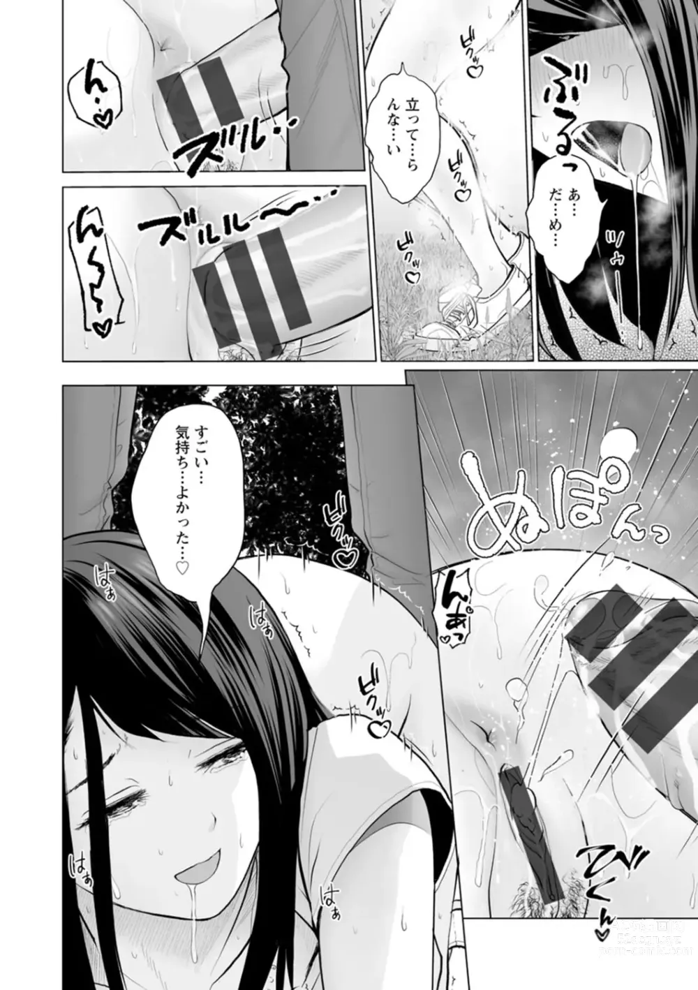 Page 12 of manga Fujun Group Kouyuu - Impure Group Dating