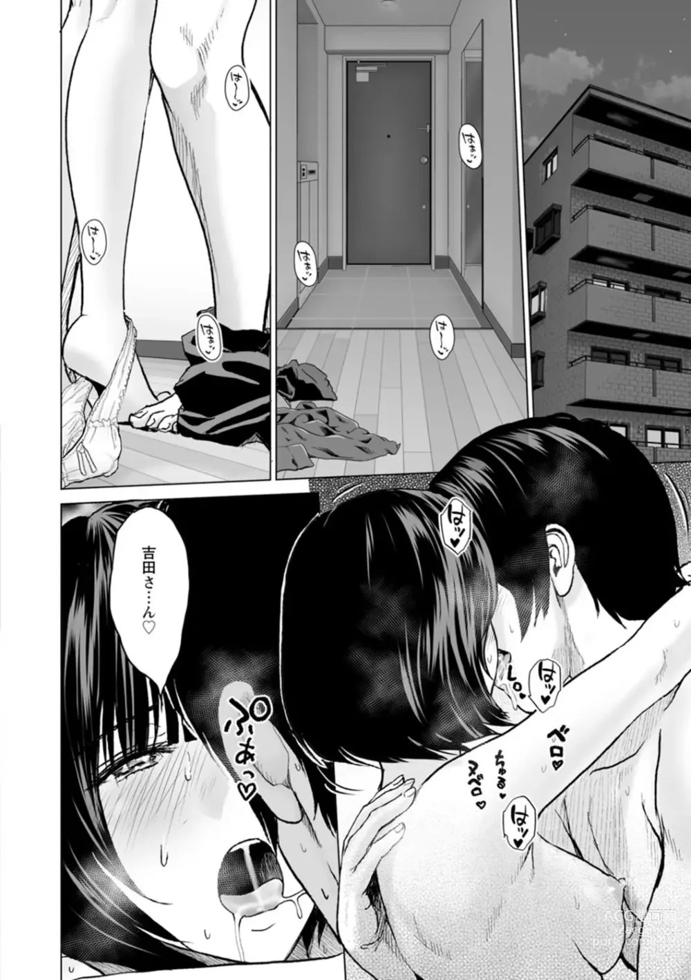 Page 126 of manga Fujun Group Kouyuu - Impure Group Dating