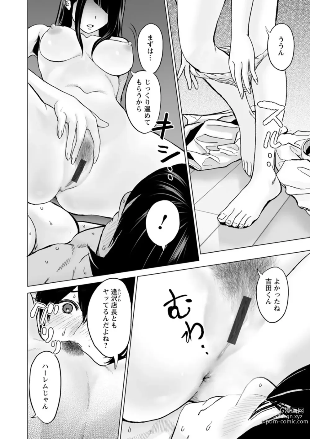 Page 180 of manga Fujun Group Kouyuu - Impure Group Dating