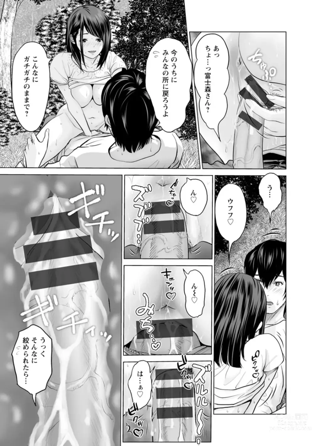 Page 19 of manga Fujun Group Kouyuu - Impure Group Dating