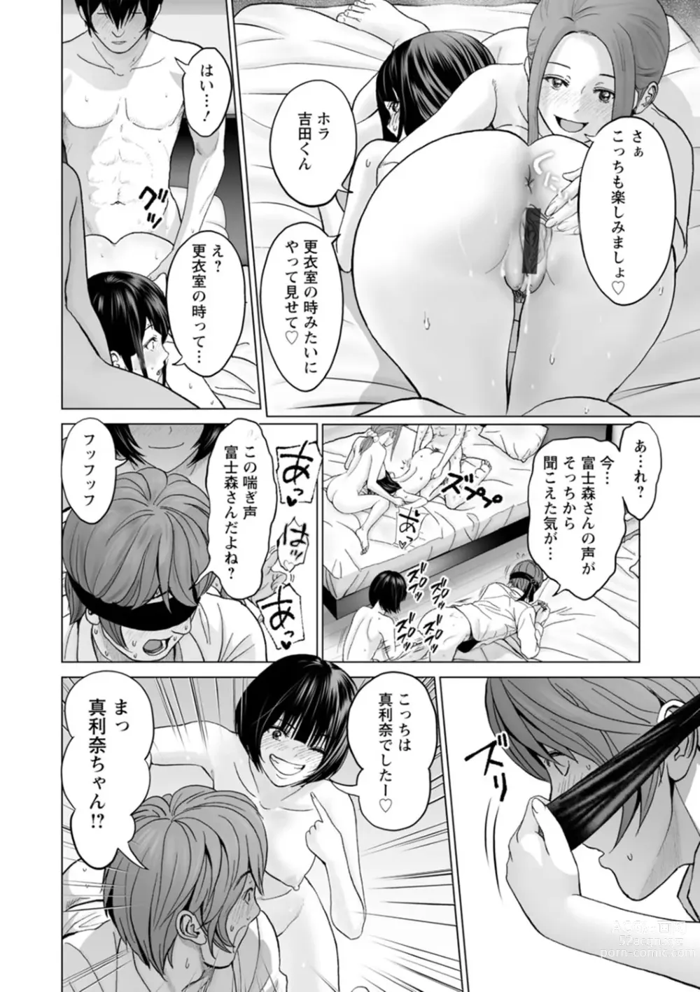 Page 188 of manga Fujun Group Kouyuu - Impure Group Dating