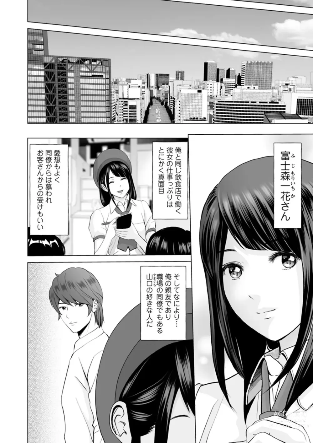 Page 28 of manga Fujun Group Kouyuu - Impure Group Dating