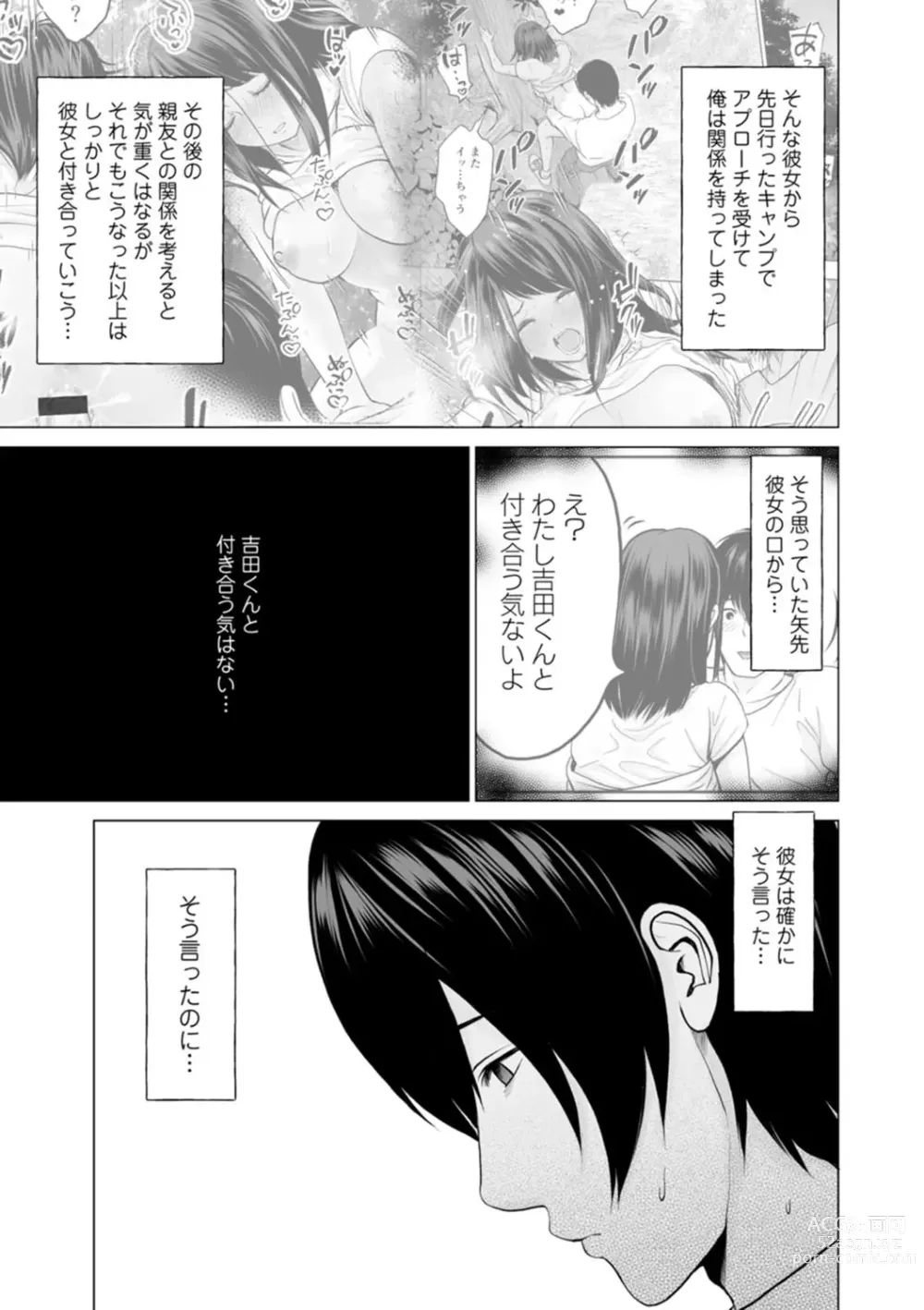 Page 29 of manga Fujun Group Kouyuu - Impure Group Dating