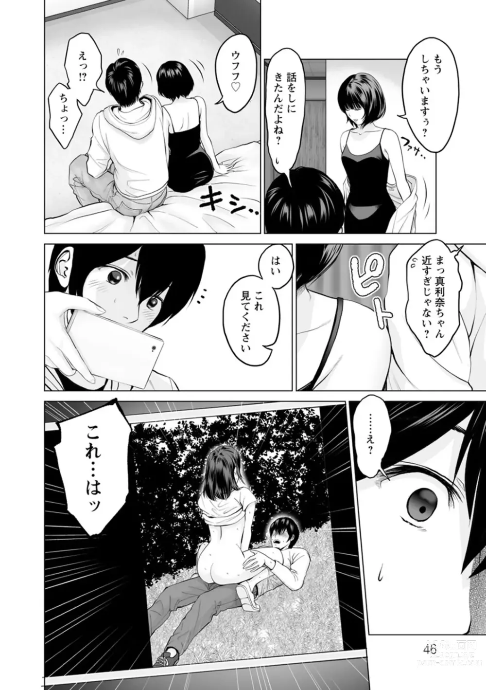 Page 46 of manga Fujun Group Kouyuu - Impure Group Dating