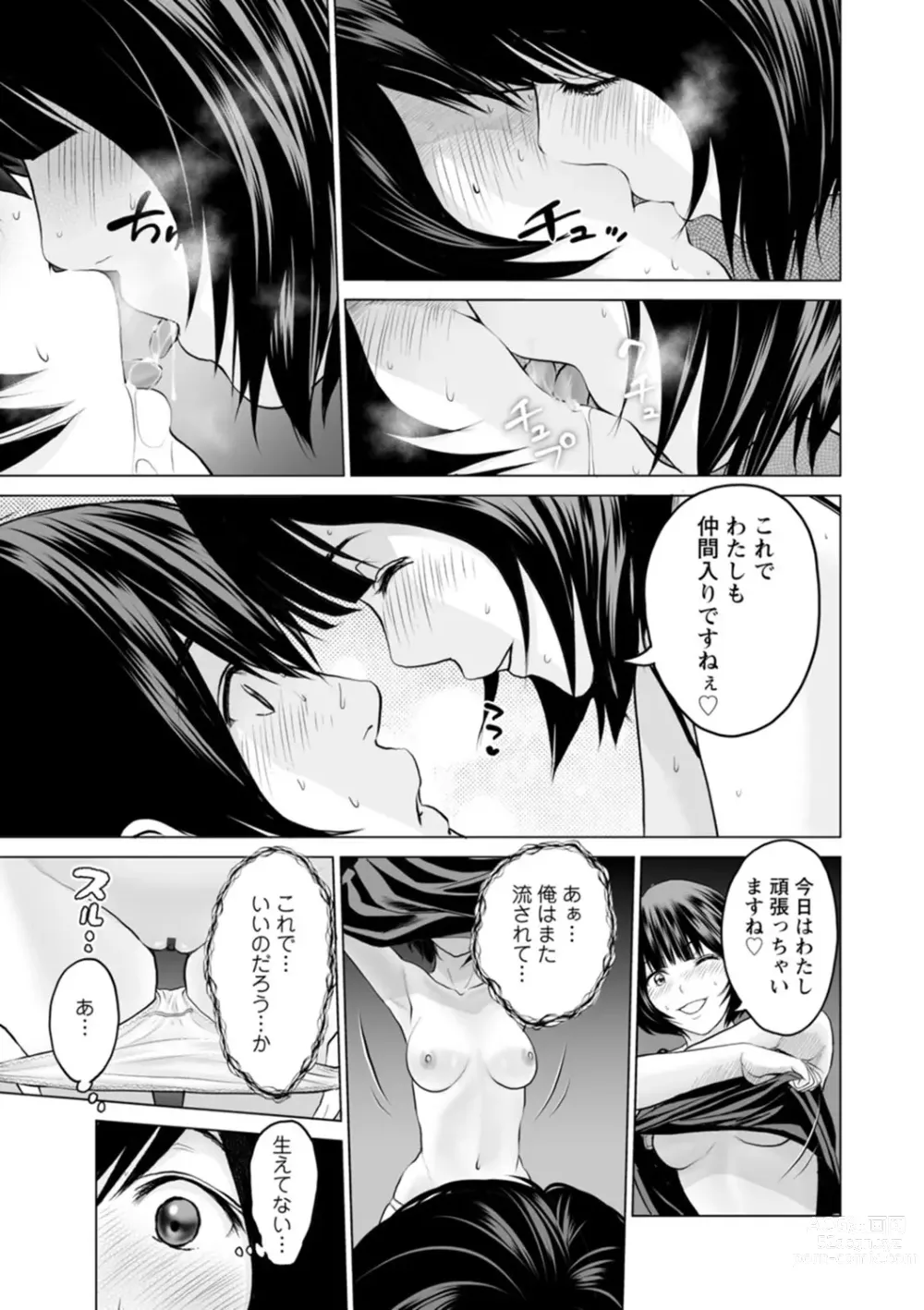 Page 51 of manga Fujun Group Kouyuu - Impure Group Dating