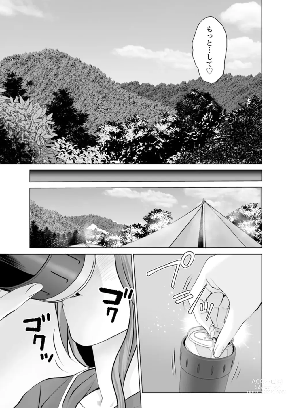 Page 7 of manga Fujun Group Kouyuu - Impure Group Dating