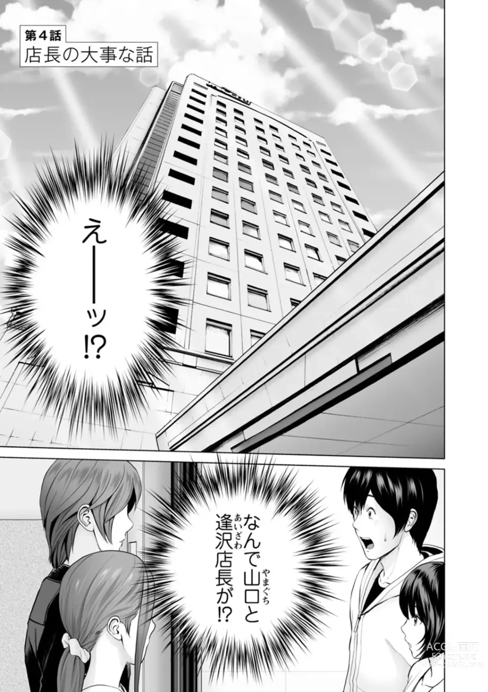 Page 61 of manga Fujun Group Kouyuu - Impure Group Dating