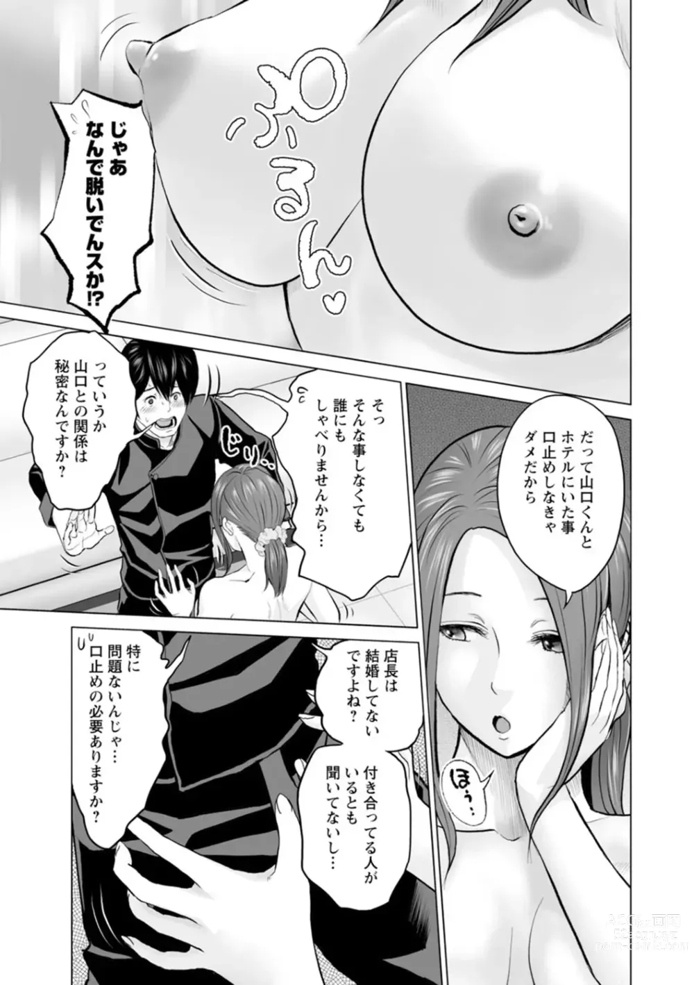 Page 67 of manga Fujun Group Kouyuu - Impure Group Dating