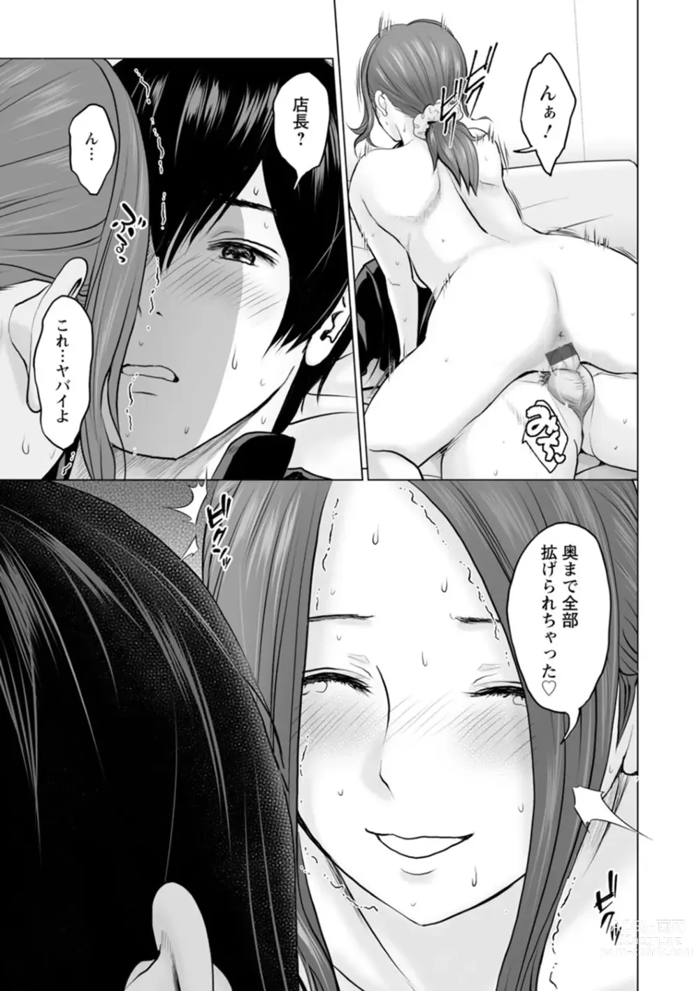 Page 75 of manga Fujun Group Kouyuu - Impure Group Dating