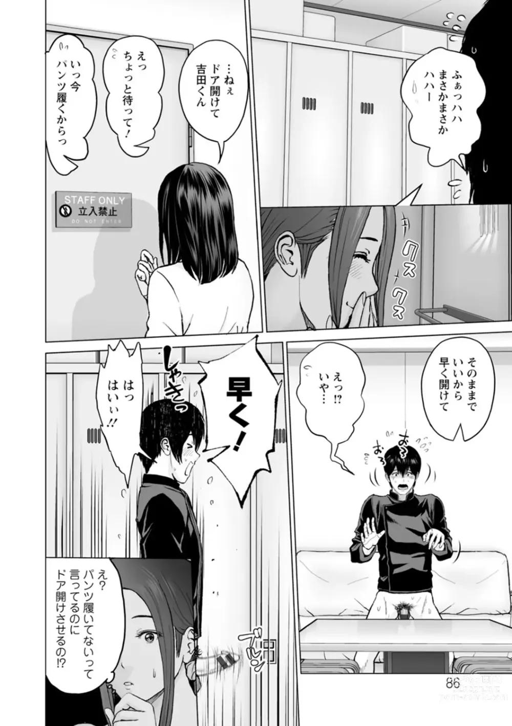 Page 86 of manga Fujun Group Kouyuu - Impure Group Dating