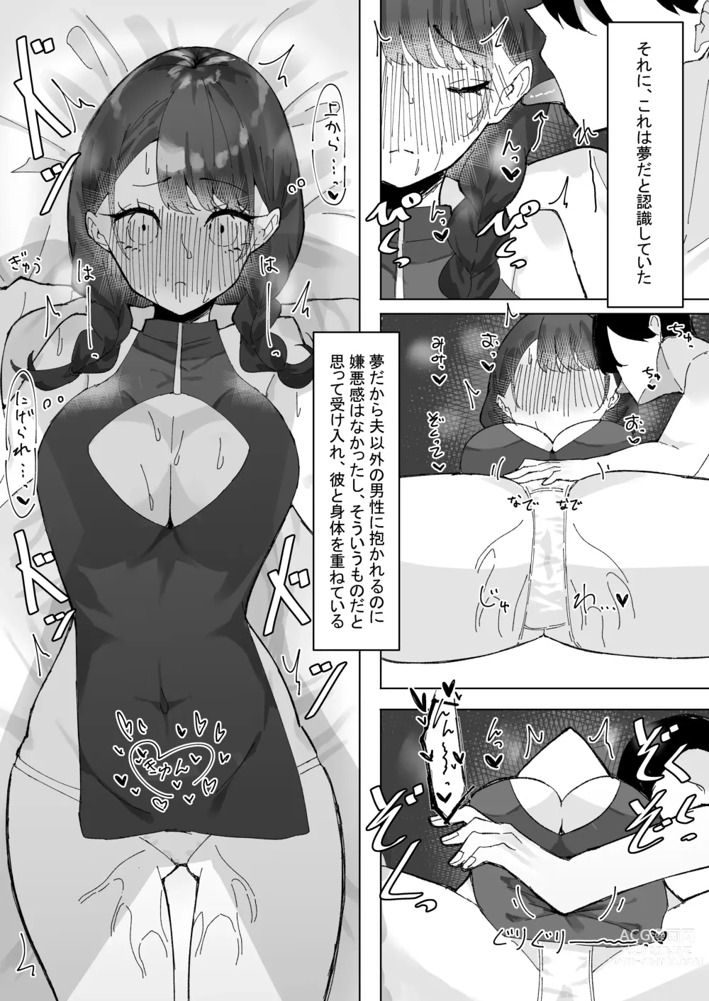 Page 13 of doujinshi [Momico-san (Momico) Meiseki Yume no Kare