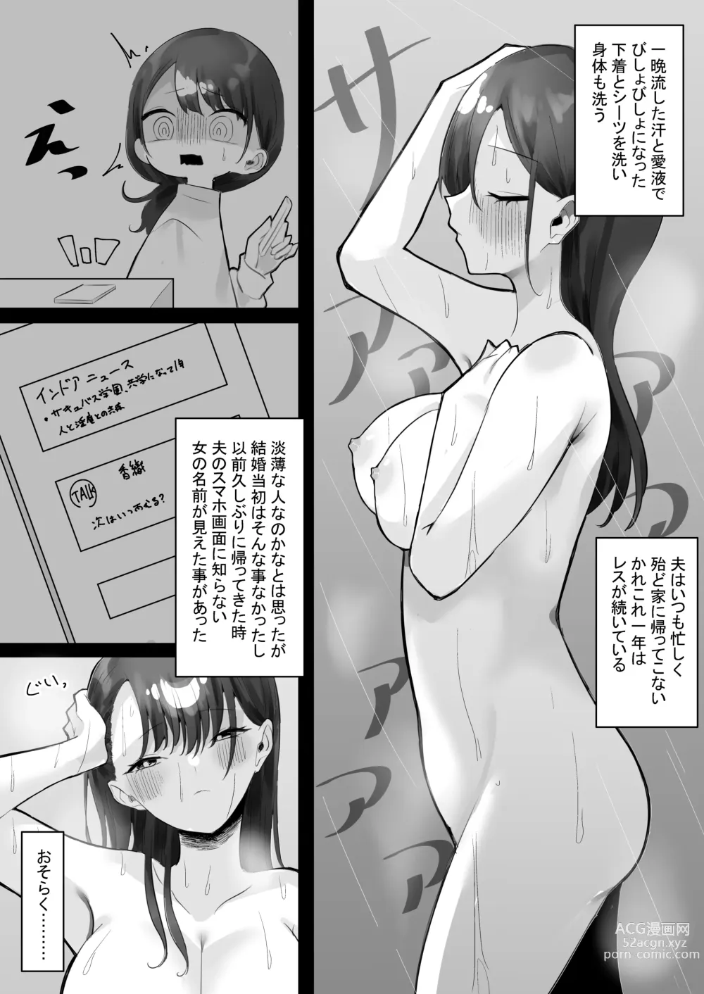Page 4 of doujinshi [Momico-san (Momico) Meiseki Yume no Kare