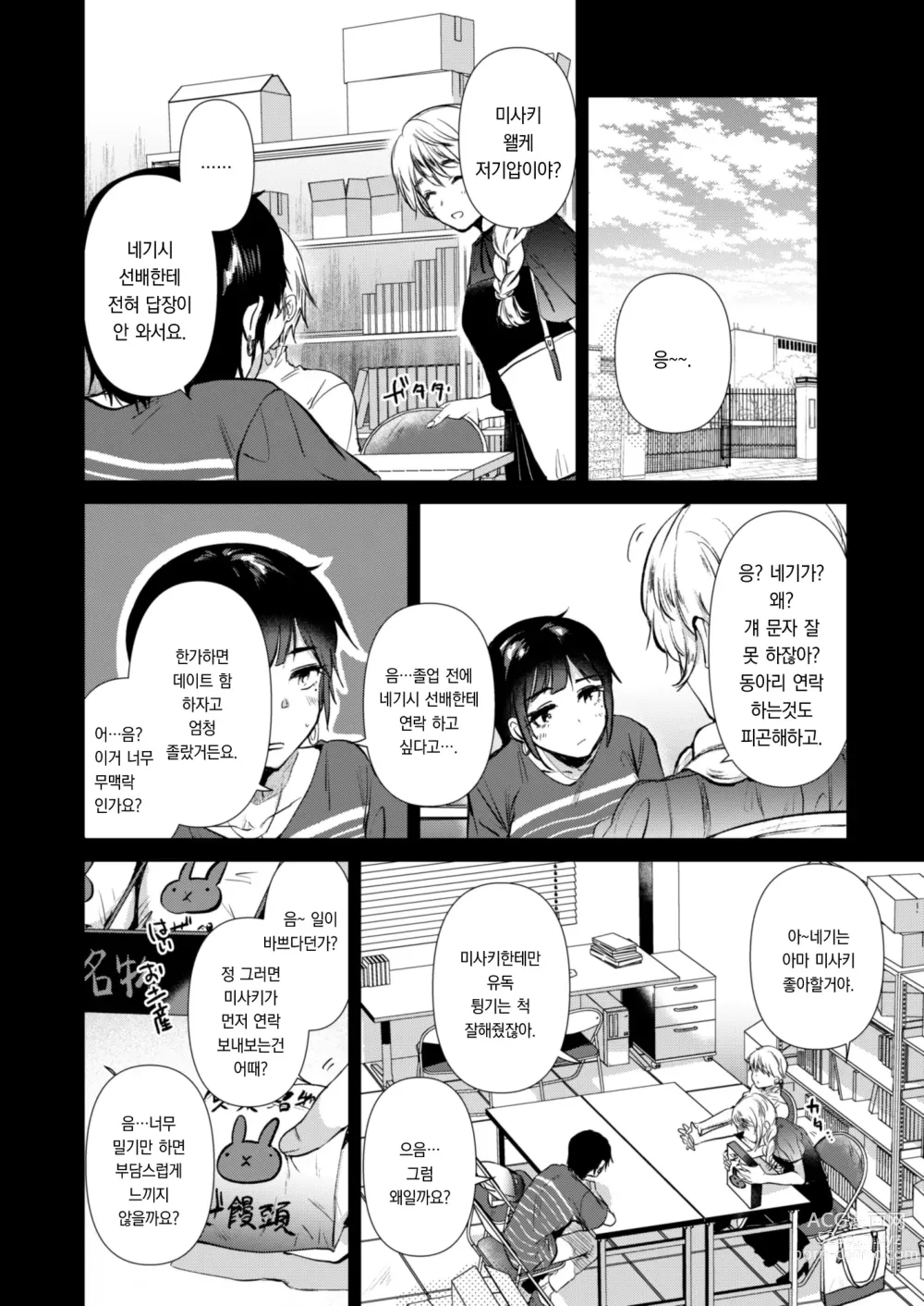 Page 28 of doujinshi 선배님, 주말에 한가하세요?