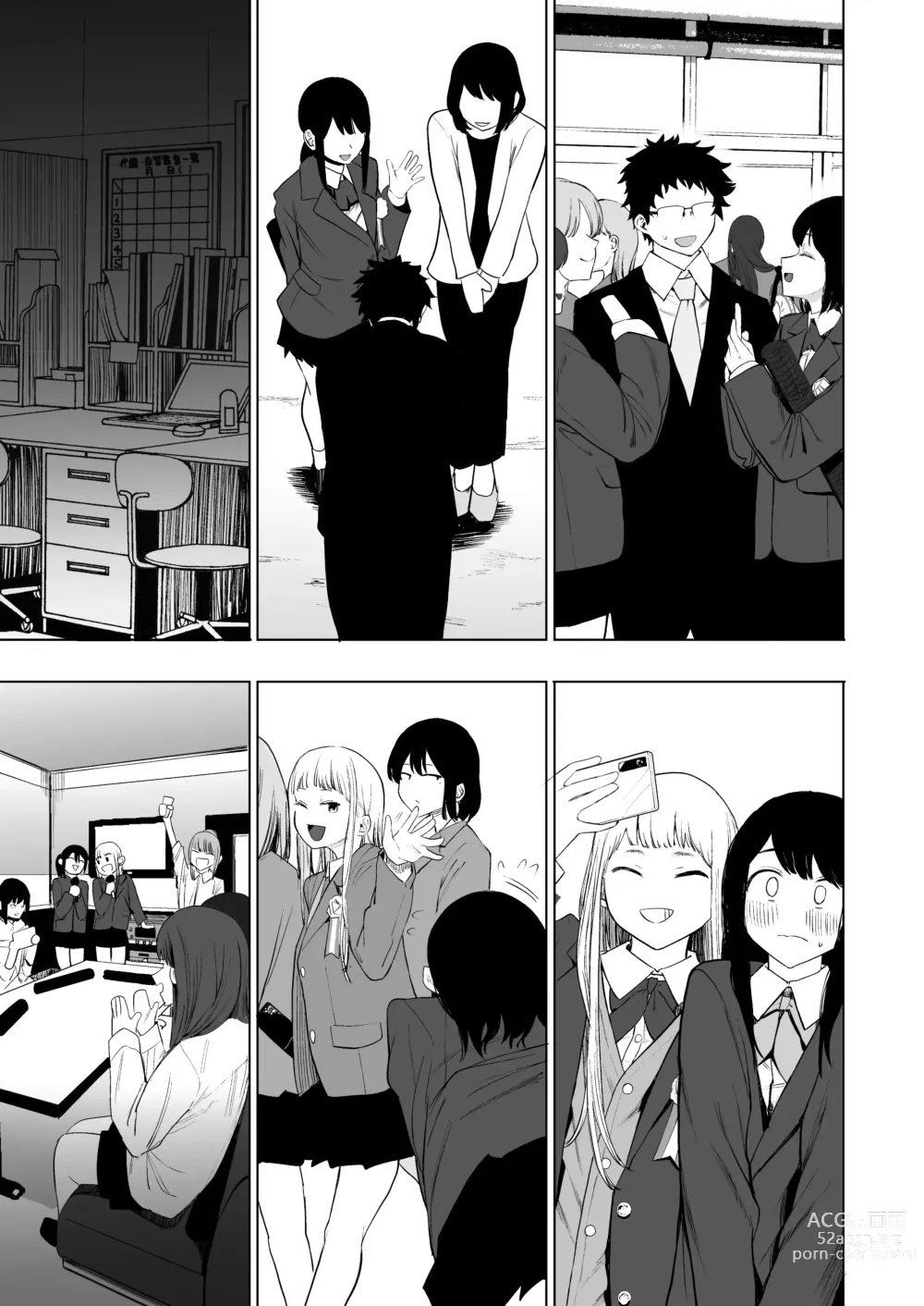 Page 16 of manga Eightman Sensei no Okage de Kanojo ga Dekimashita!