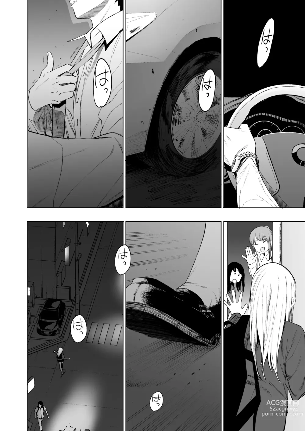 Page 17 of manga Eightman Sensei no Okage de Kanojo ga Dekimashita!