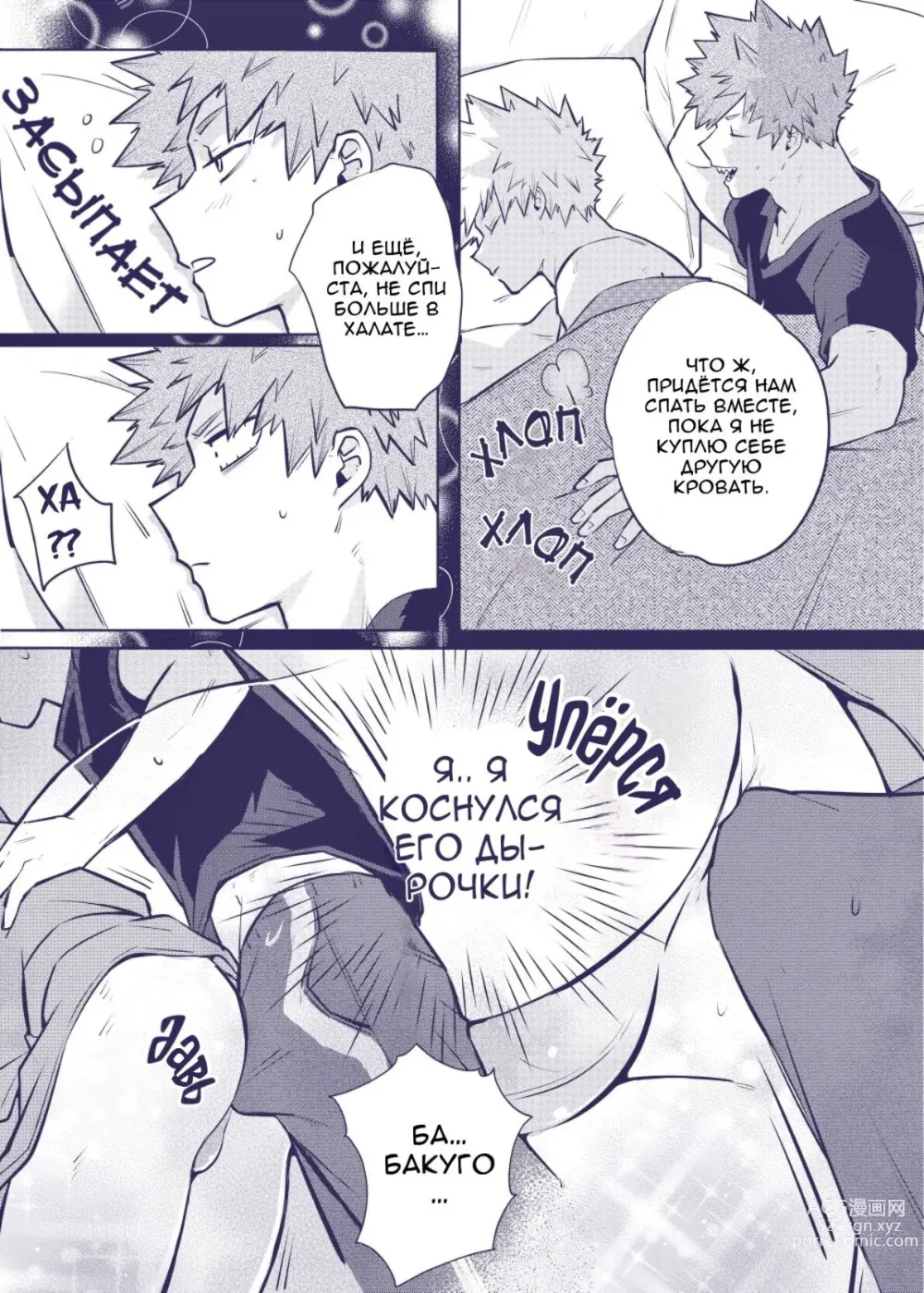 Page 15 of doujinshi Tsukiattenai KiriBaku ga Doukyo Suru Hanashi