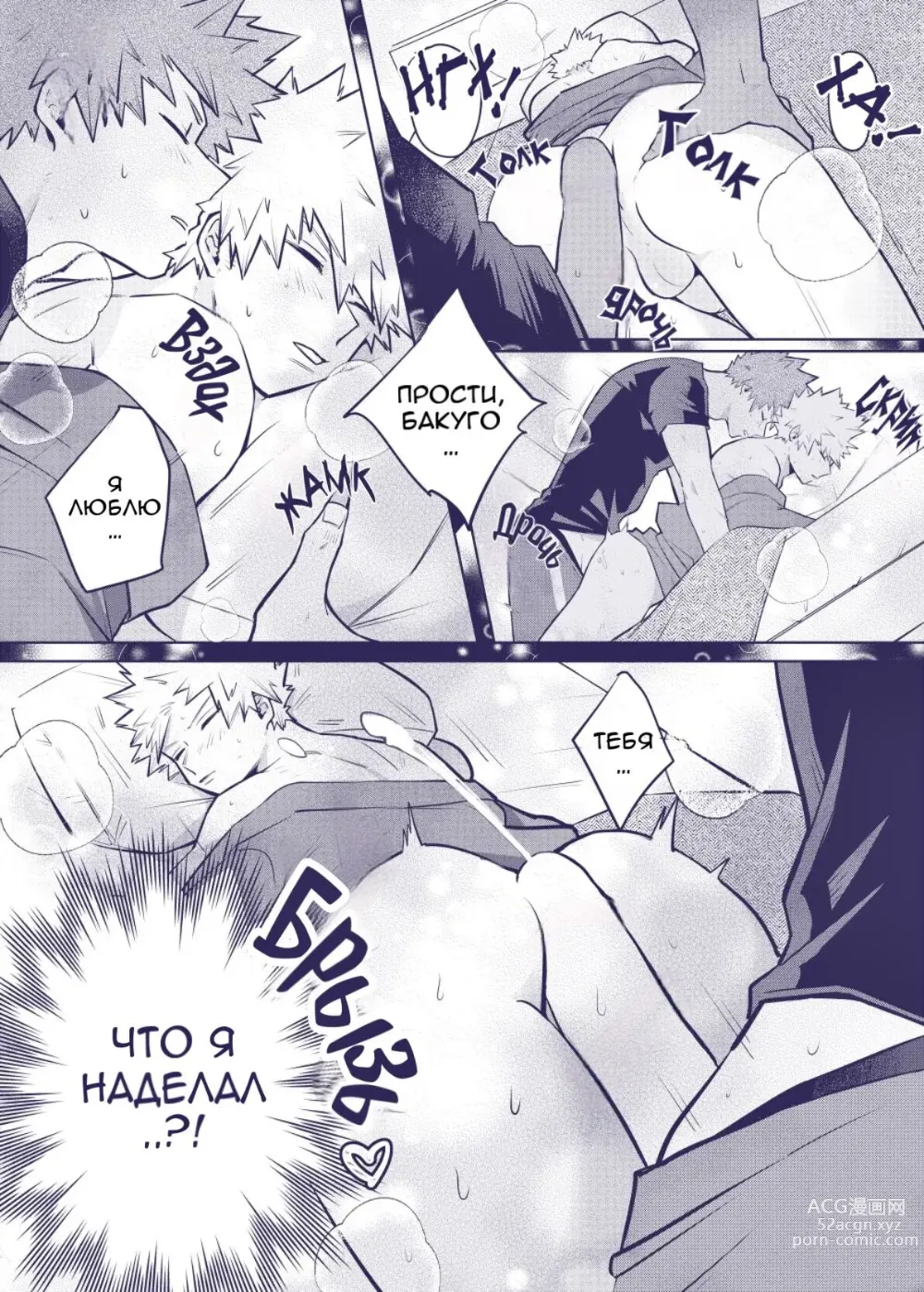 Page 17 of doujinshi Tsukiattenai KiriBaku ga Doukyo Suru Hanashi