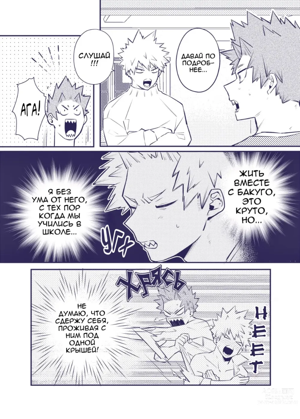 Page 4 of doujinshi Tsukiattenai KiriBaku ga Doukyo Suru Hanashi