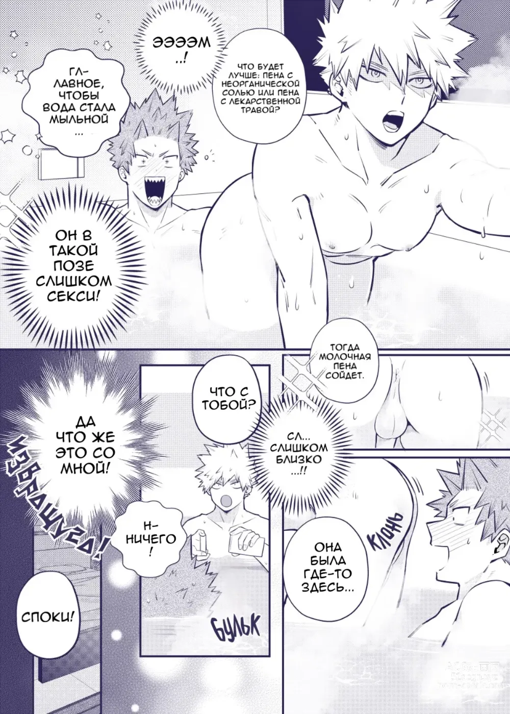 Page 9 of doujinshi Tsukiattenai KiriBaku ga Doukyo Suru Hanashi