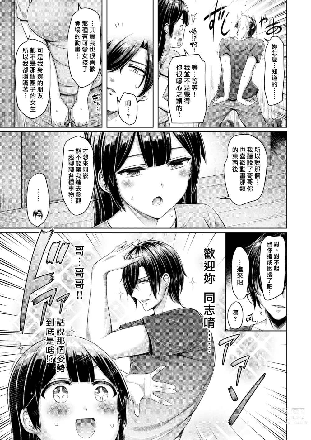 Page 125 of manga 大奶壓境!