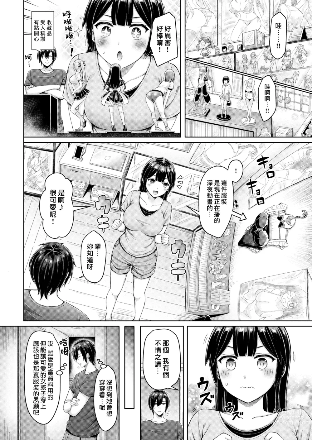 Page 126 of manga 大奶壓境!