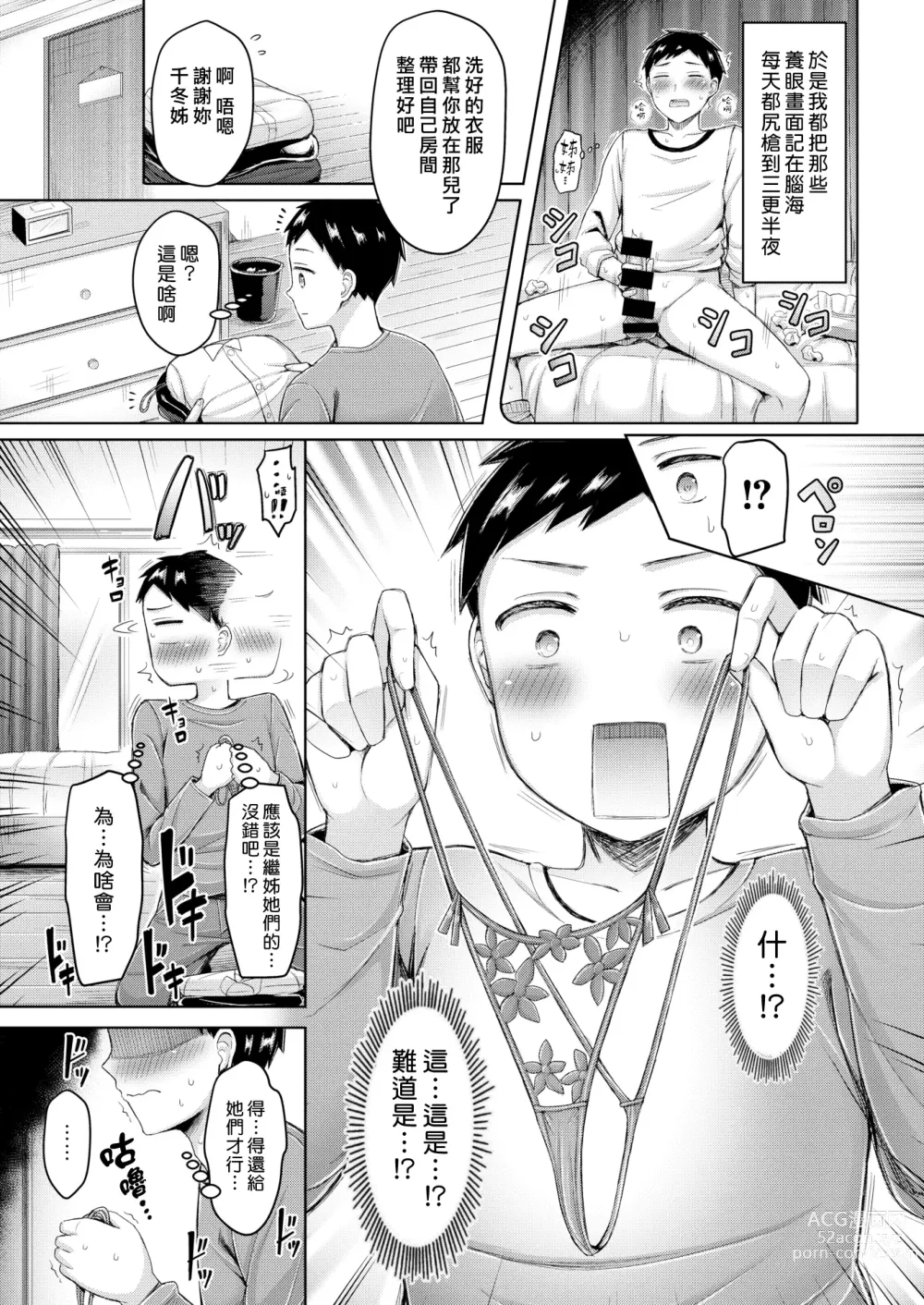 Page 163 of manga 大奶壓境!