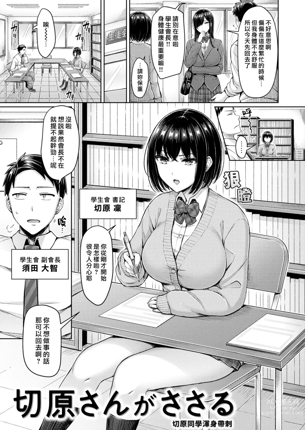 Page 5 of manga 大奶壓境!